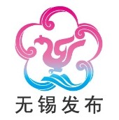 无锡发布
