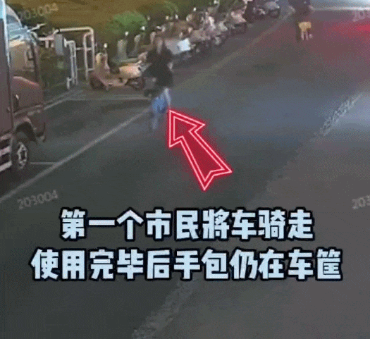 “几次易主、人流量大 ” 厦门市民遗忘在共享单车上的名牌手提包3小时后找到了 动图素材来源:厦门日报