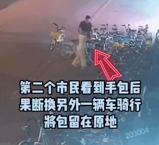 “几次易主、人流量大 ” 厦门市民遗忘在共享单车上的名牌手提包3小时后找到了 动图素材来源:厦门日报