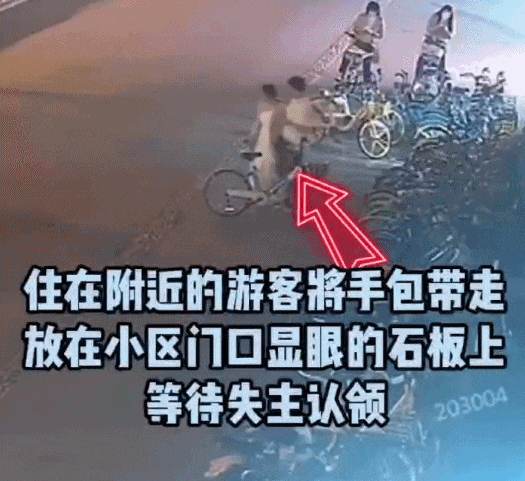 “几次易主、人流量大 ” 厦门市民遗忘在共享单车上的名牌手提包3小时后找到了 动图素材来源:厦门日报