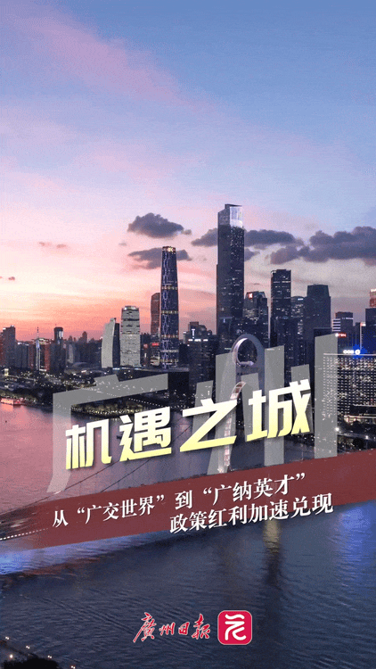 火火火！广州18趟“专列”人从众，快来上车