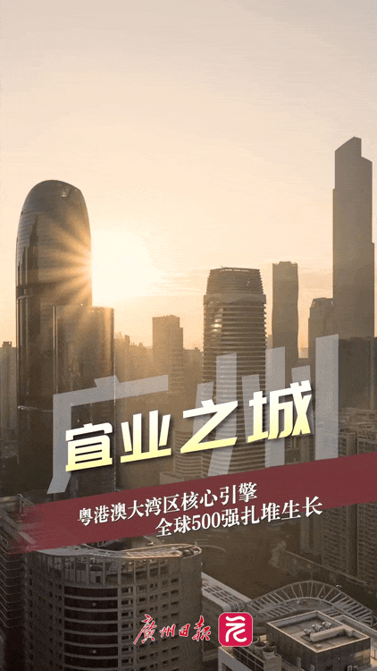火火火！广州18趟“专列”人从众，快来上车