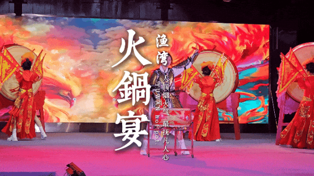 全城撒欢！火力全开！