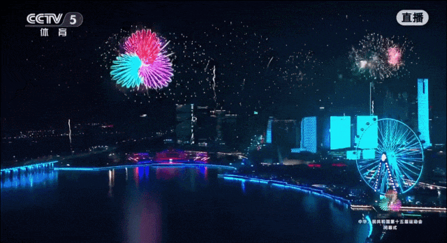 宝安元素,闪耀第十五届全运会闭幕式! 图片