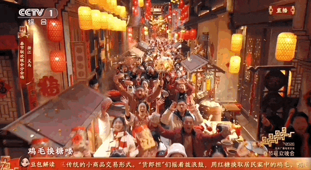 看春晚,成功“种草”义乌!
