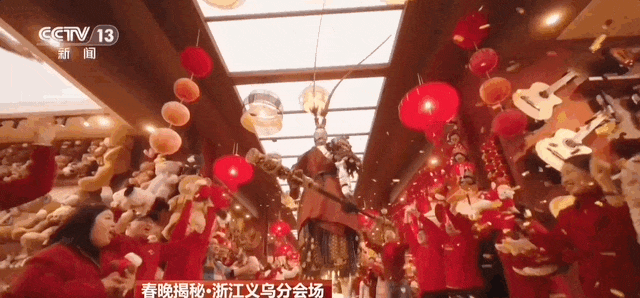 看春晚,成功“种草”义乌!