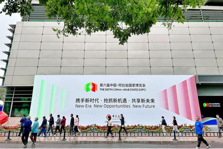 “中国范”走出去 让生活更美好——从第六届中阿博览会看民生亮点