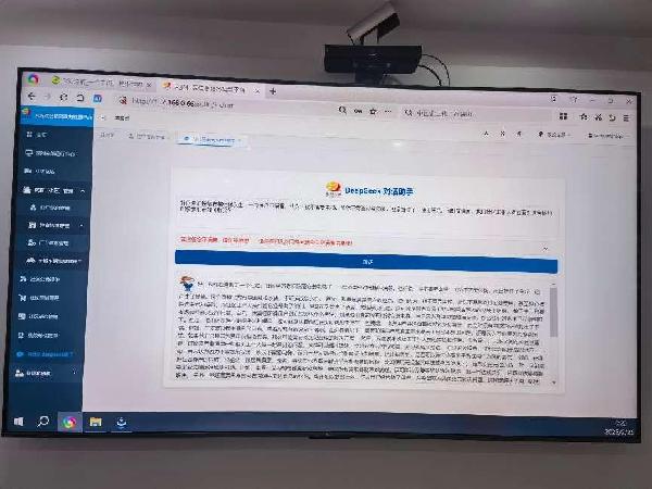 成都市青羊区完成首个社区DeepSeek本地化部署