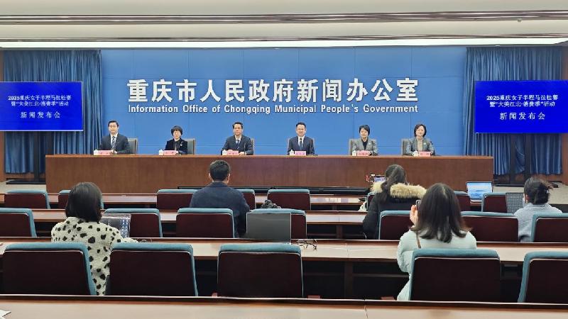 15000人参加！2025重庆女子半程马拉松赛23日开跑