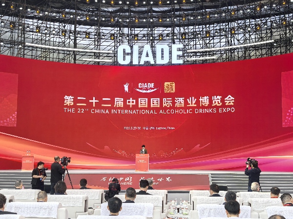 第二十二届中国国际酒业博览会在四川泸州开幕