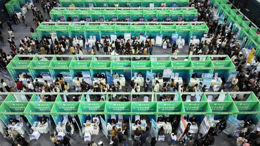 西南大学2025年双选会提供岗位超10000个