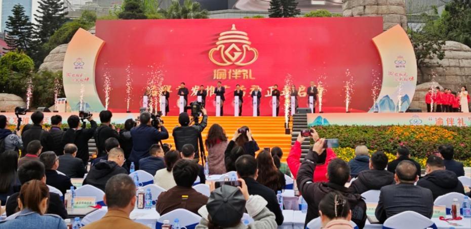 重庆特色伴手礼“渝伴礼”发布30个品牌首批入选