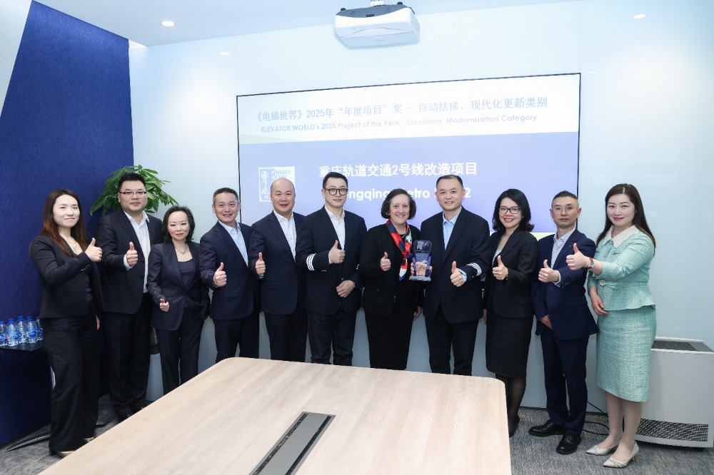 重庆轨道交通电梯改造项目获“电梯世界工程奖”