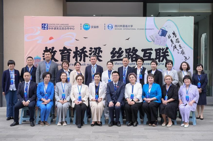 20名中亚国家中学校长、教育官员开启成渝教育考察之旅