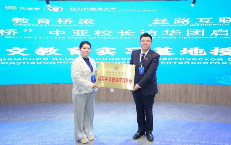 20名中亚国家中学校长、教育官员开启成渝教育考察之旅