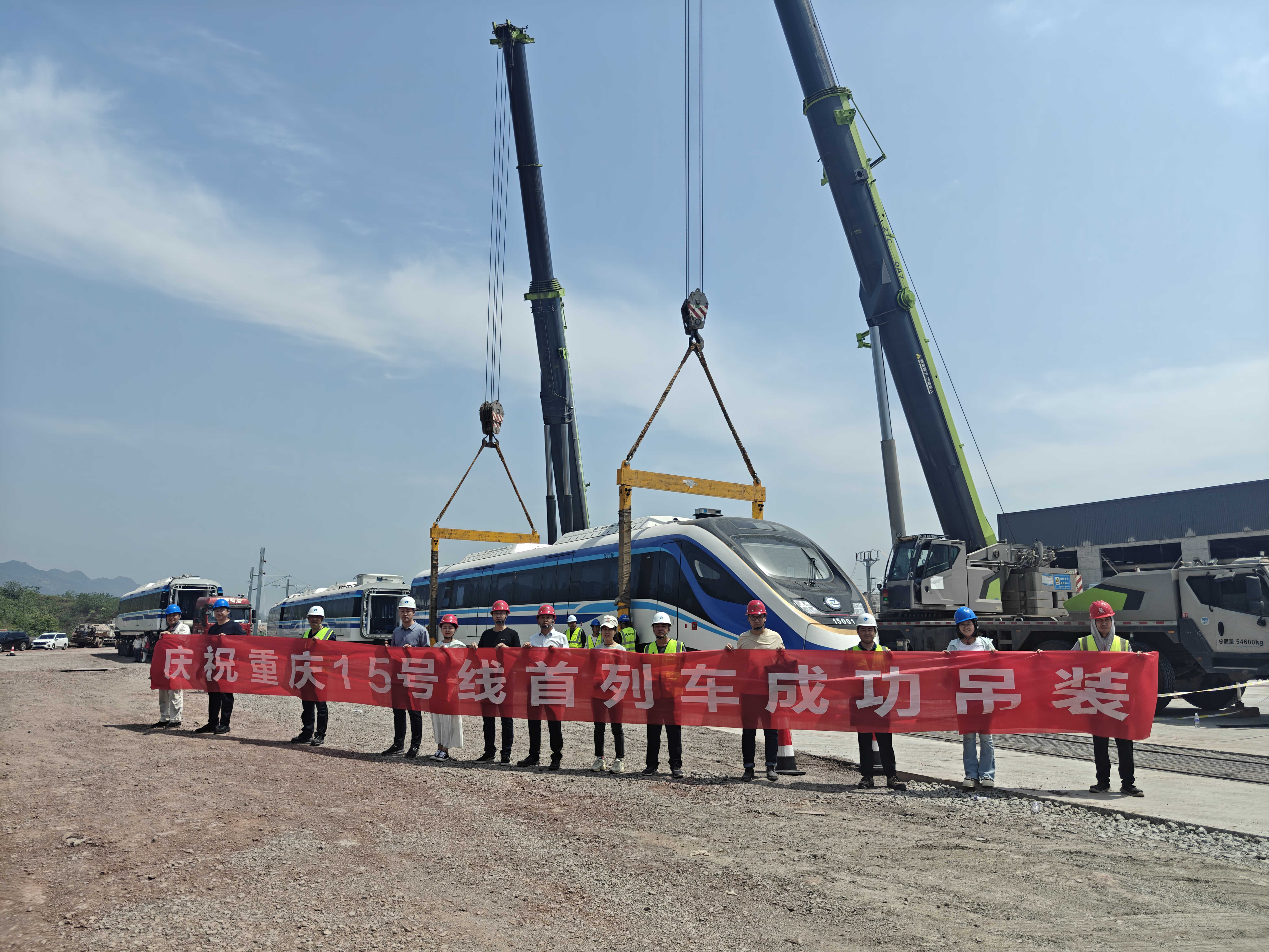 图片新闻|离通车更近一步!重庆轨道交通15号线首列车运抵重庆 图片新闻|离通车更近一步!重庆轨道交通15号线首列车运抵重庆