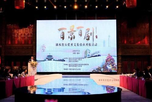 19省市剧本娱乐代表齐聚重庆共探“剧本+”文旅产业创新发展路径