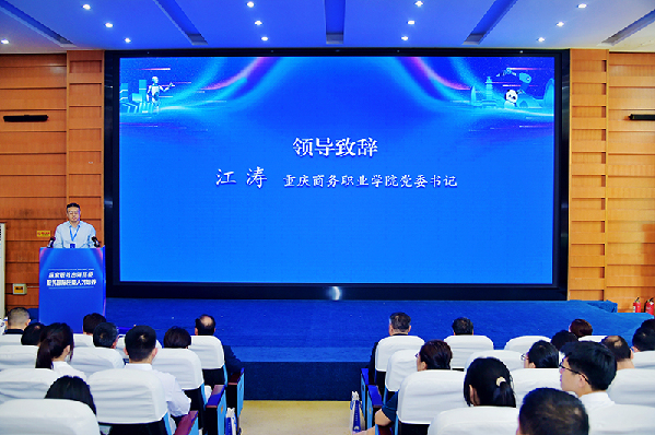 2025年成渝地区双城经济圈职业教育活动周“职教出海路径”平行论坛在重庆举办