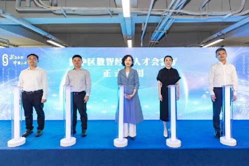 重庆渝中启动人才会客厅 赋能数智经济“加速跑”