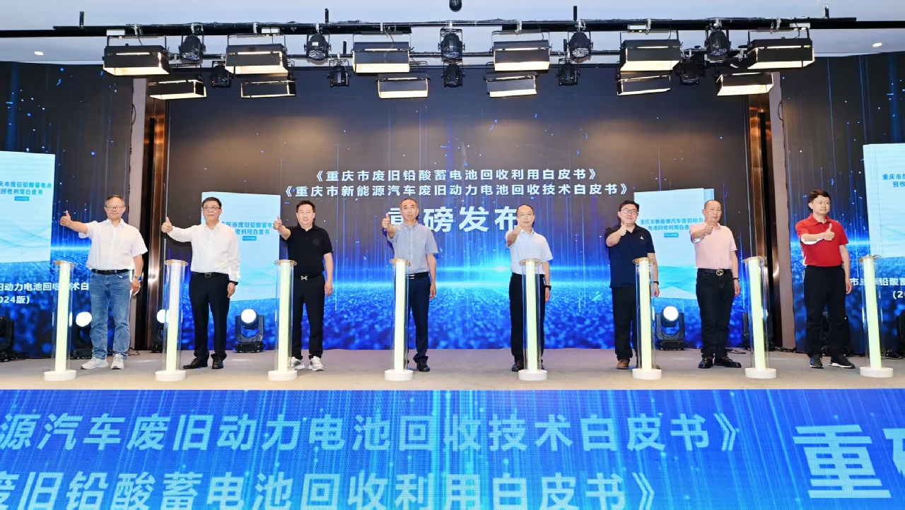 助力建设“无废城市”发展循环经济 重庆成立废旧电池产业协会