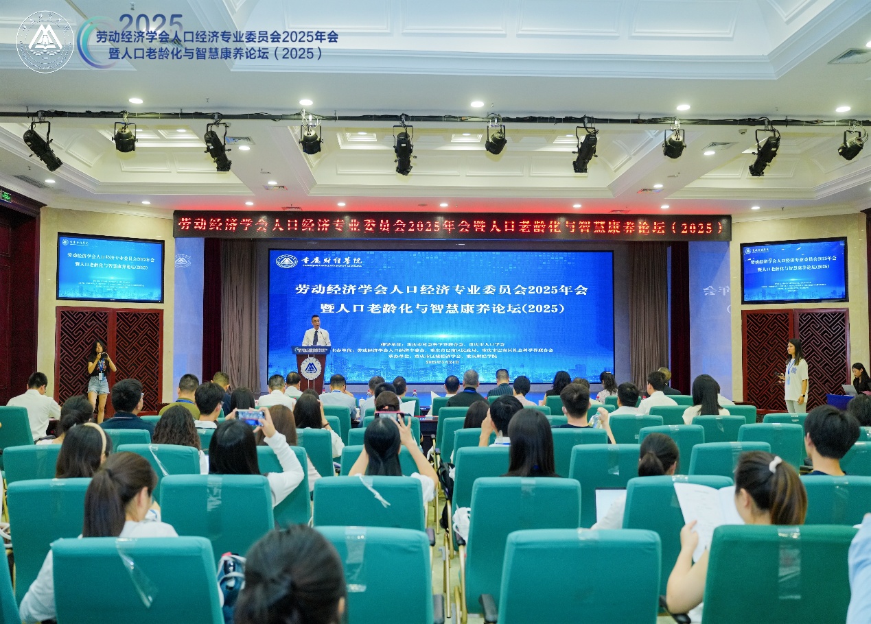 重庆财经学院聚焦智慧康养新生态 共绘老龄发展新蓝图