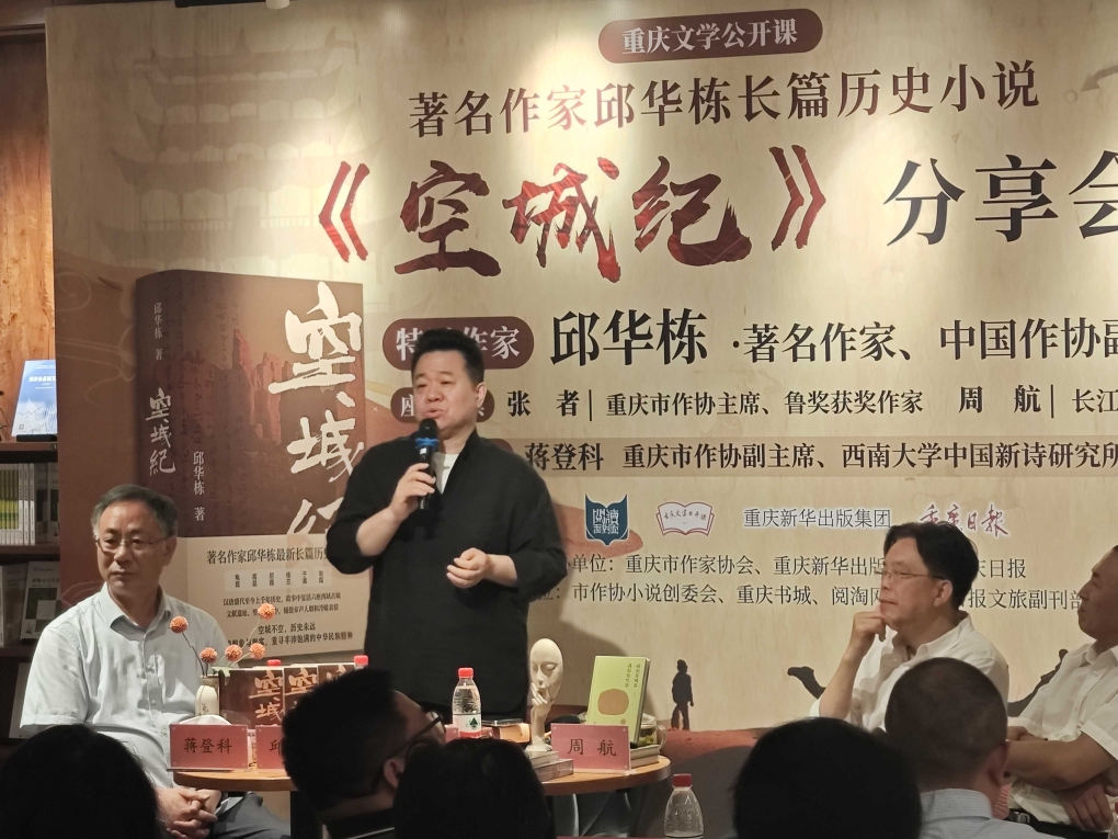 《空城纪》重述西域六座古城千年传奇，邱华栋：空城不空，历史未远