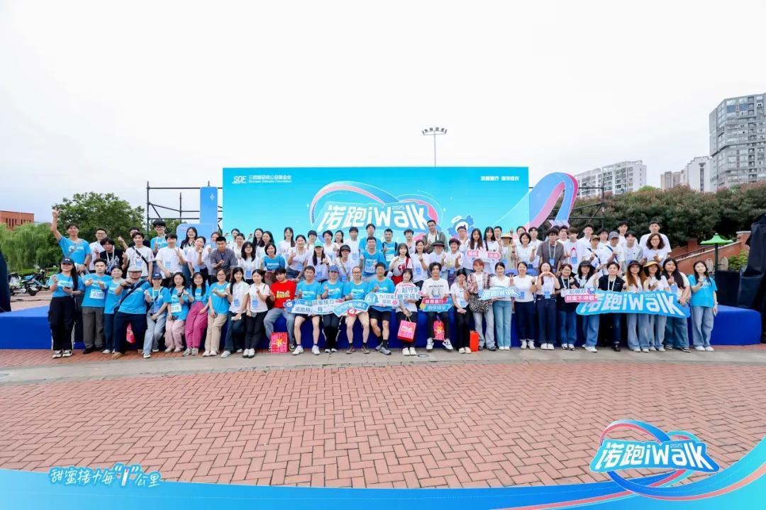 2025年“诺跑iWalk”完美落幕！长沙西湖公园掀起六一“甜蜜风暴”