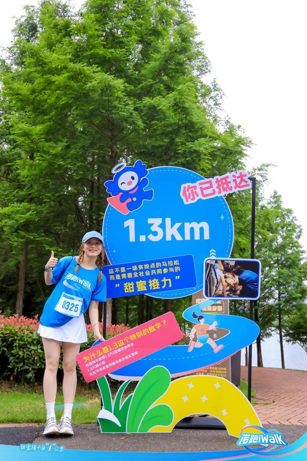 2025年“诺跑iWalk”完美落幕！长沙西湖公园掀起六一“甜蜜风暴”