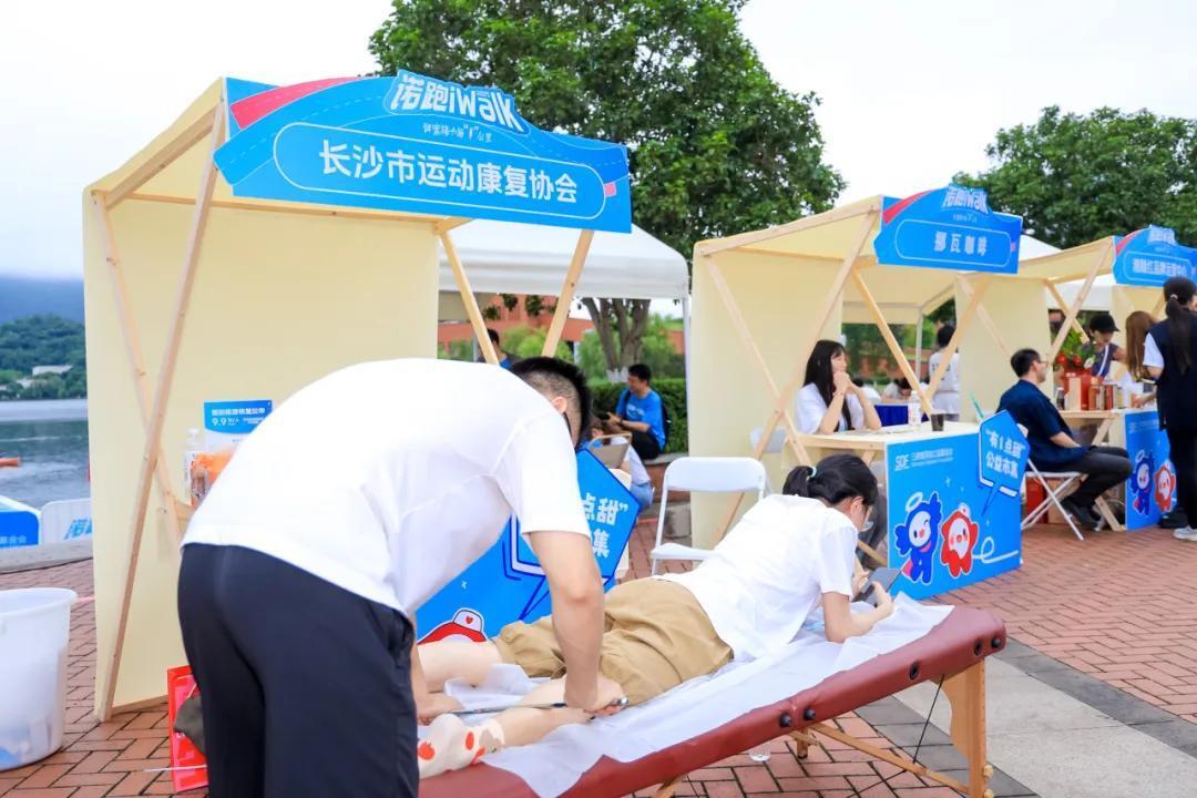 2025年“诺跑iWalk”完美落幕！长沙西湖公园掀起六一“甜蜜风暴”