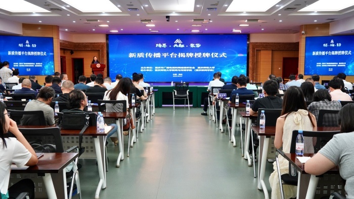 重庆师范大学举行“新质传播智享会”探索新质传媒人才培养路径