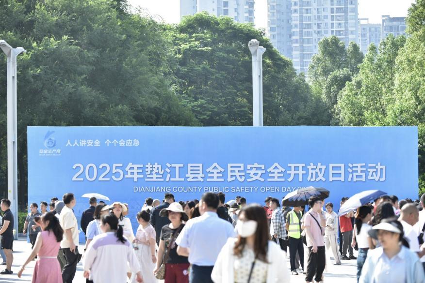 水陆空应急救援“黑科技”亮相重庆垫江全民安全开放日