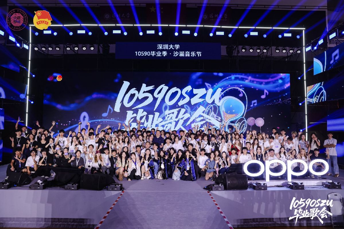 深圳大学校长现场献唱,喊话毕业生“永远爱你们” 深圳大学校长现场献唱,喊话毕业生“永远爱你们”