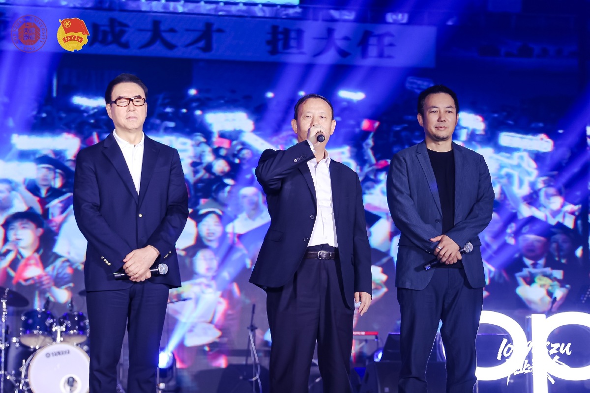 深圳大学校长现场献唱,喊话毕业生“永远爱你们” 深圳大学校长现场献唱,喊话毕业生“永远爱你们”