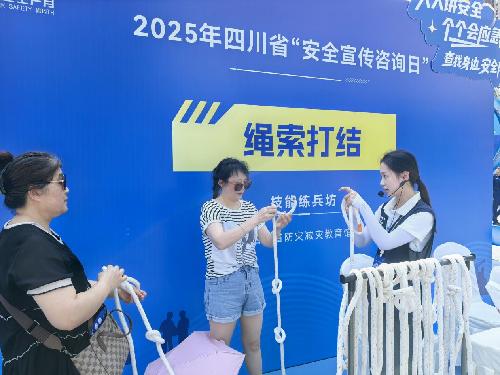 四川省“安全宣传咨询日”活动在内江举行