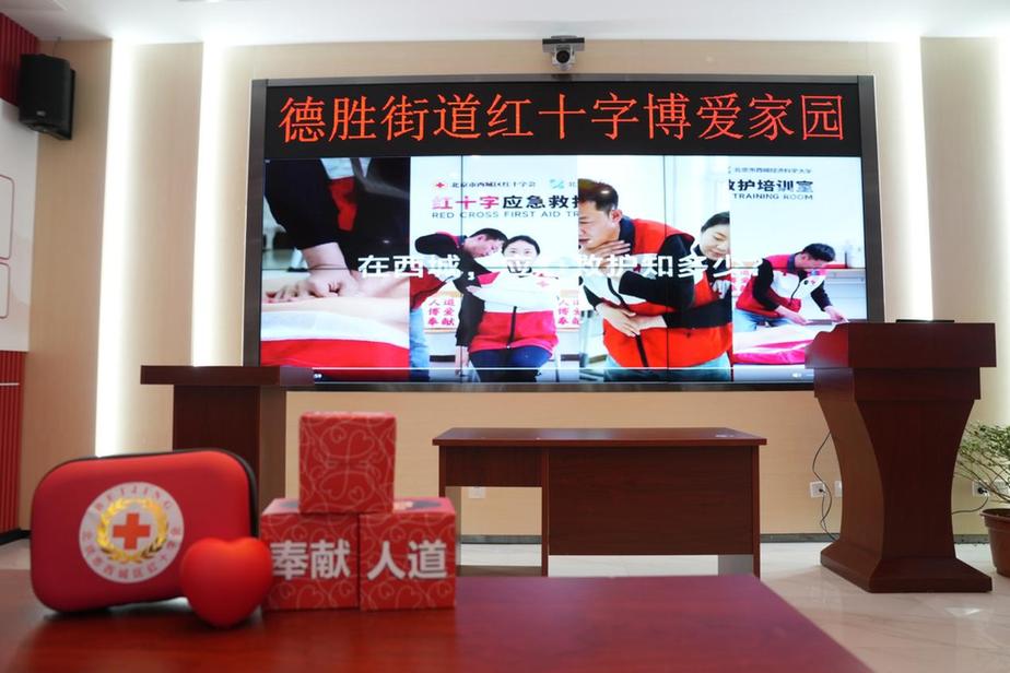 北京市西城区：红十字博爱家园融入党群服务中心 打造民生服务新阵地