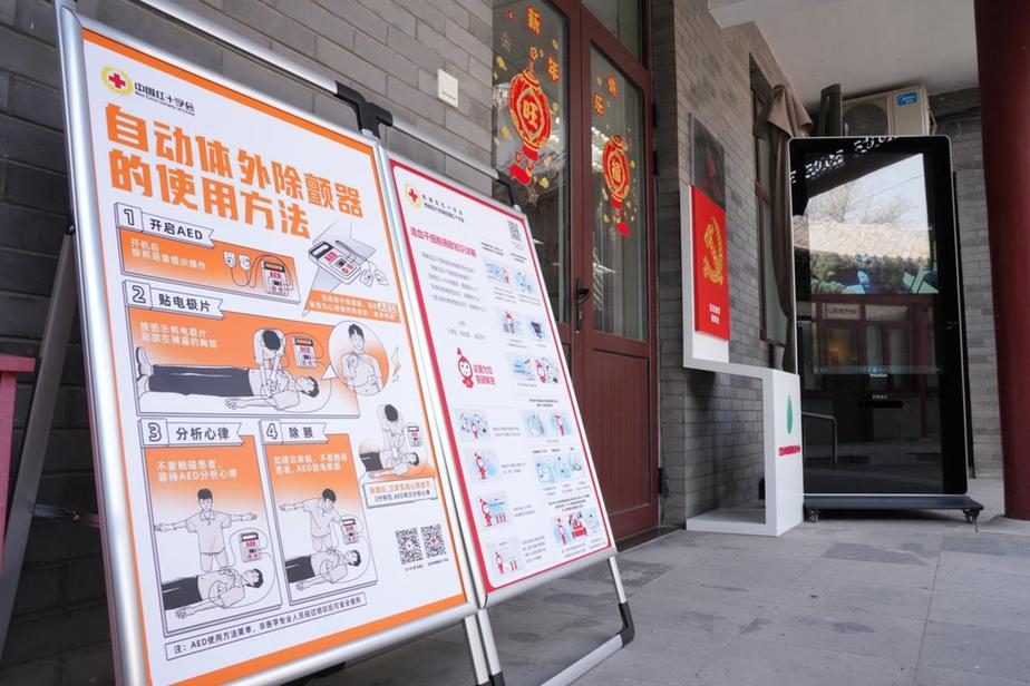 北京市西城区：红十字博爱家园融入党群服务中心 打造民生服务新阵地