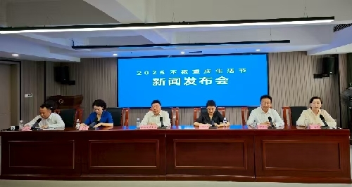 重庆生活节7月11日启幕 200余场活动点亮山城夜经济