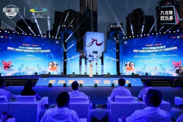 2025不夜重庆生活节暨第三届重庆国际啤酒文化节启幕​