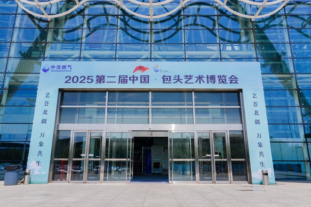 近4000件艺术精品云集,2025包头艺博会隆重启幕 近4000件艺术精品云集,2025包头艺博会隆重启幕