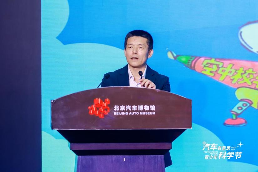 阅科技 跃未来——北京汽车博物馆“汽车有意思”青少年科学节正式启动