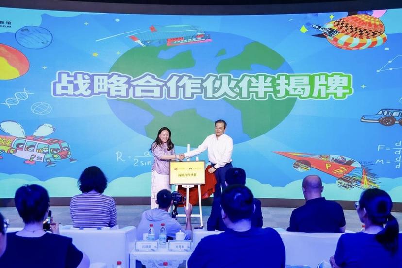 阅科技 跃未来——北京汽车博物馆“汽车有意思”青少年科学节正式启动