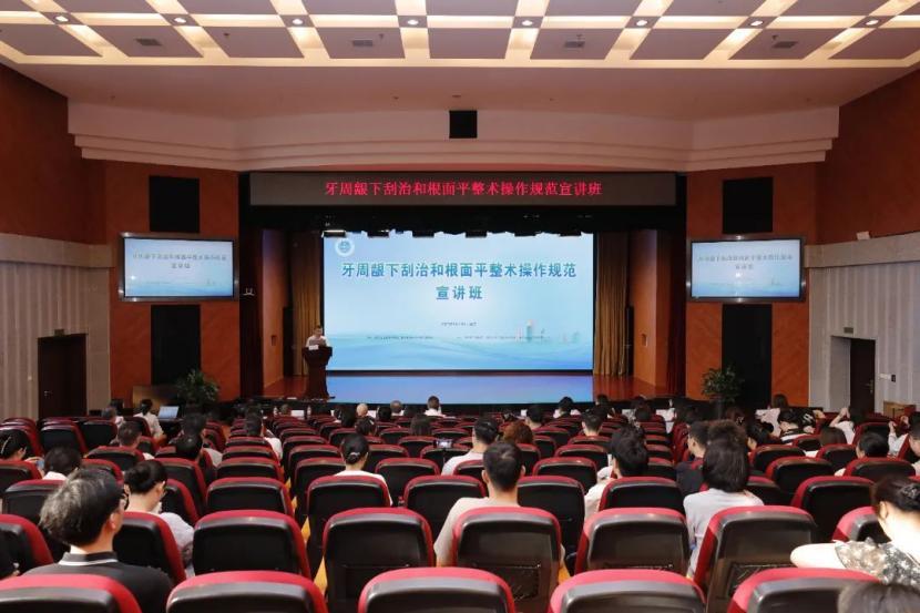 重庆举办牙周基础治疗规范宣讲班 专家传经送宝助临床提质增效