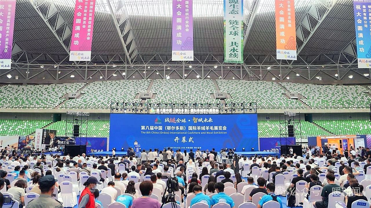 鄂尔多斯市贸促会搭台赋能,助力鄂尔多斯市打造世界级羊绒产业高地 鄂尔多斯市贸促会搭台赋能,助力鄂尔多斯市打造世界级羊绒产业高地