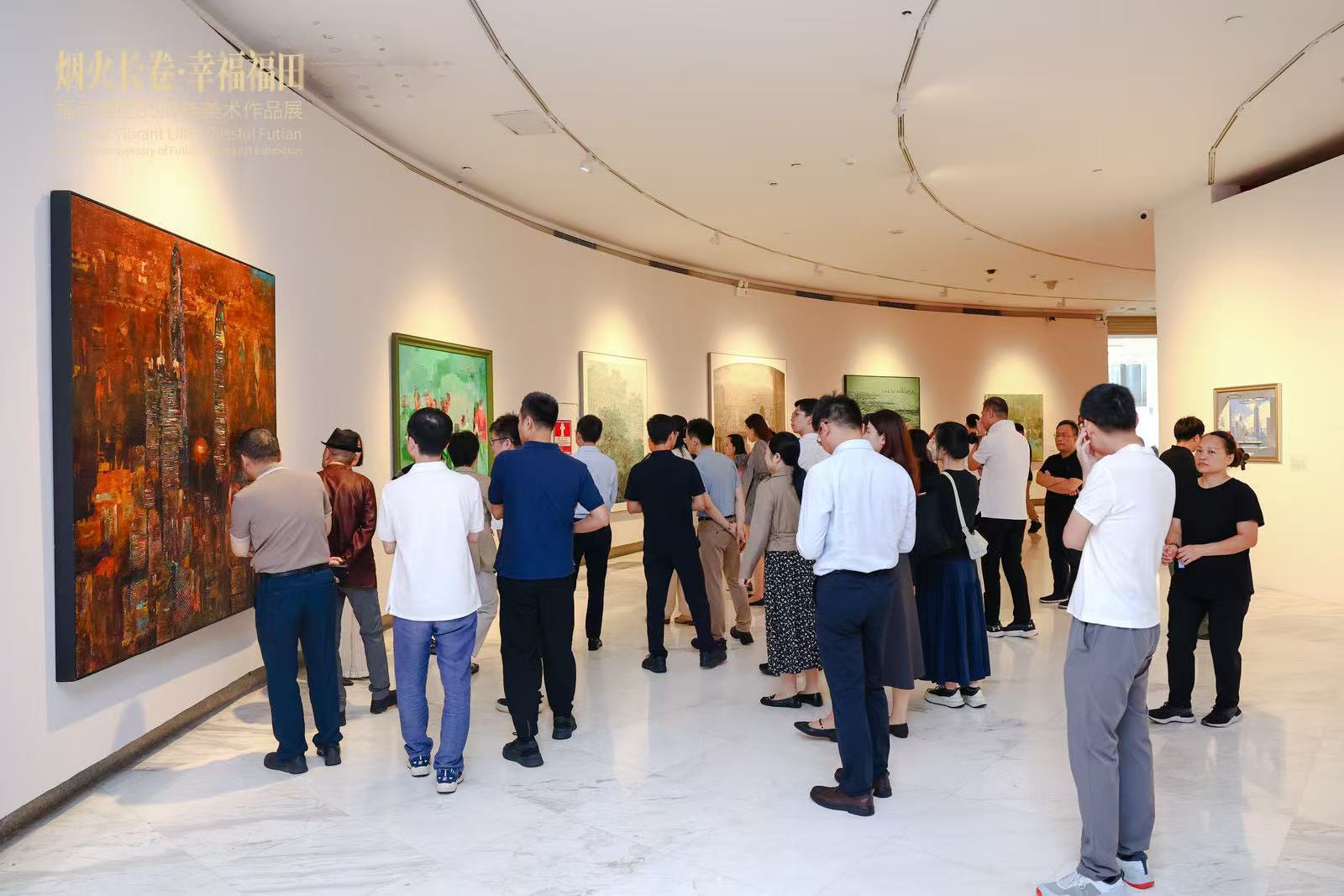 “烟火长卷·幸福福田——福田建区35周年美术作品展”开展 “烟火长卷·幸福福田——福田建区35周年美术作品展”开展