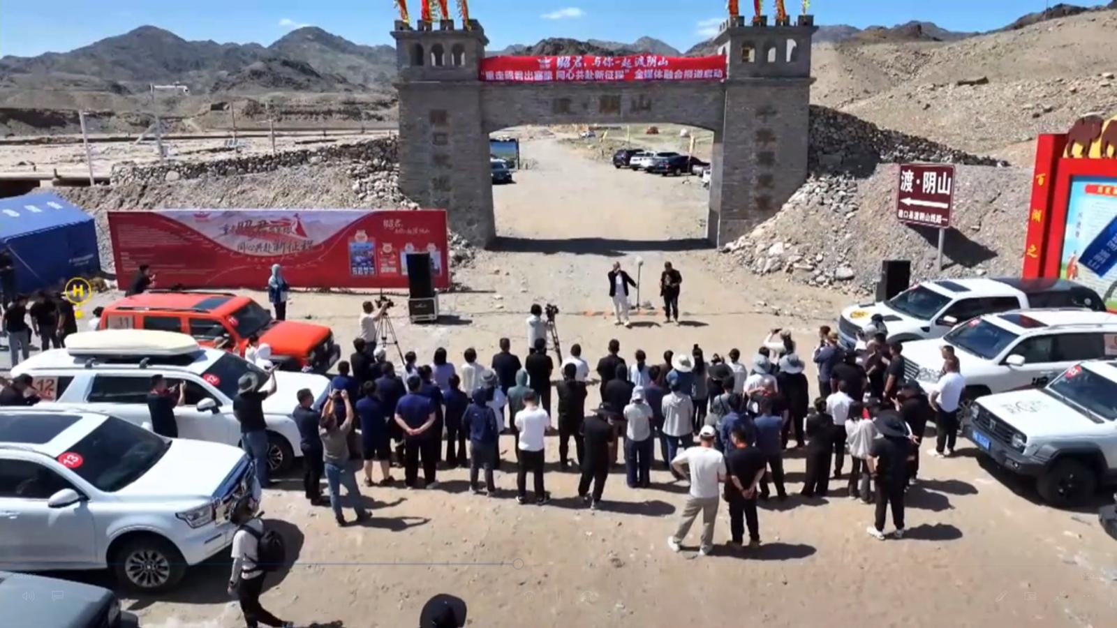 “重走昭君出塞路 同心共赴新征程”全媒体融合报道活动在巴彦淖尔市启动