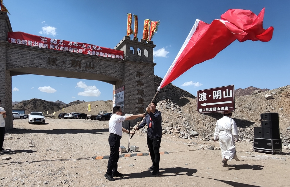 “重走昭君出塞路 同心共赴新征程”全媒体融合报道活动在巴彦淖尔市启动