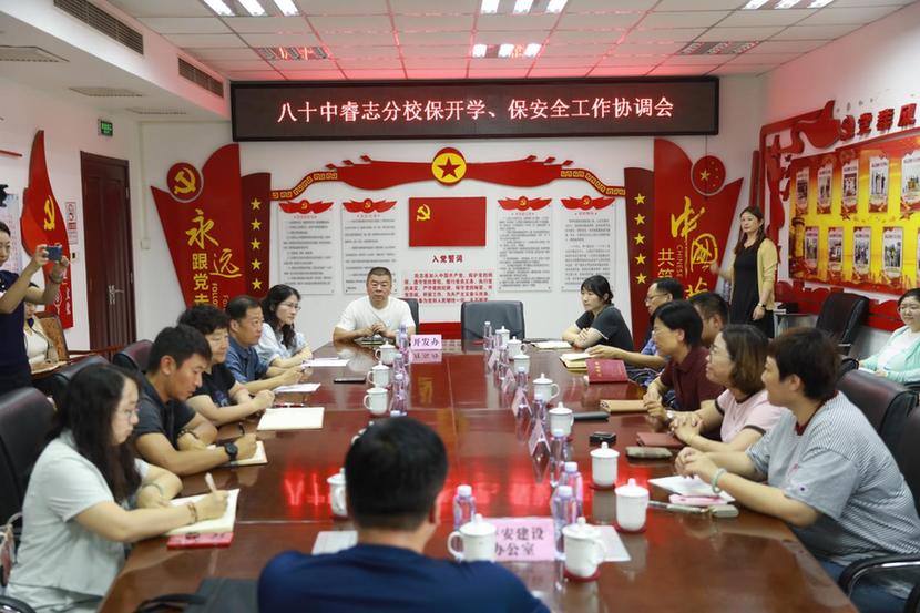 北京市第八十中学睿志分校正式揭牌 朝阳金盏添优质公办校