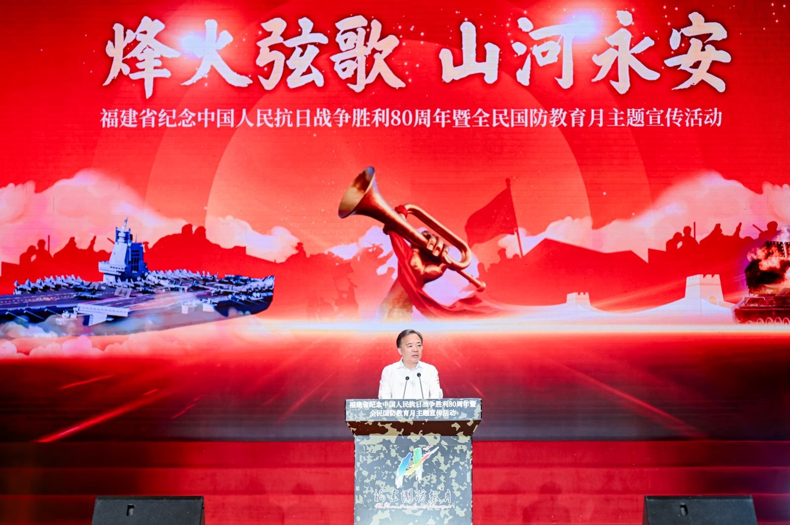 福建省纪念中国人民抗日战争胜利80周年暨全民国防教育月主题宣传活动在福建永安举行