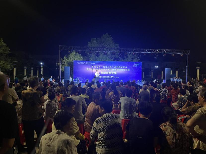 江苏省如东经济开发区2025年夏季纳凉巡演促进基层文化传播