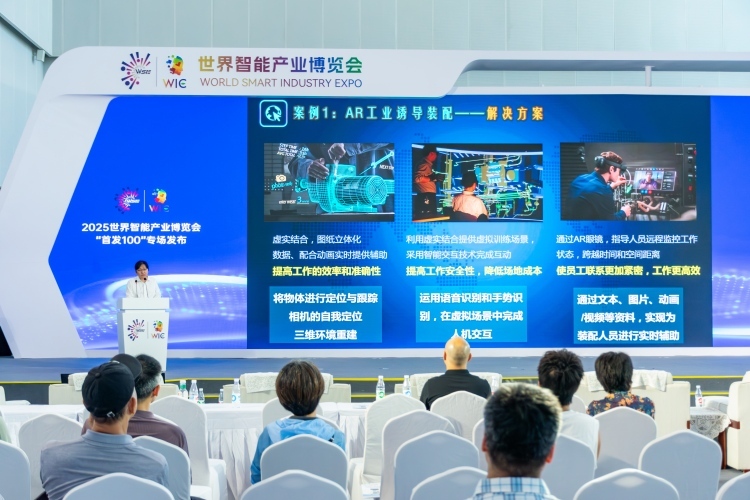 聚焦2025智博会|重庆理工大学VR实验室发布多项成果赋能空间计算智能化升级